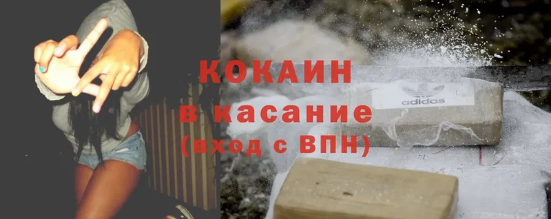 Cocaine 98%  купить наркоту  mega маркетплейс  Новоалтайск 