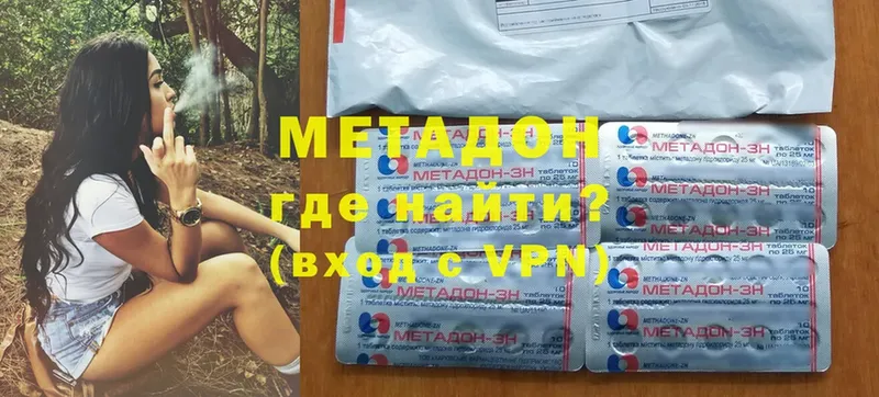 МЕТАДОН белоснежный  Новоалтайск 